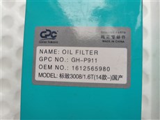 云贵川专供，先收货后付款，GPC机油滤清器标致3008/1.6T(14款)-国产原厂纯正汽车保养