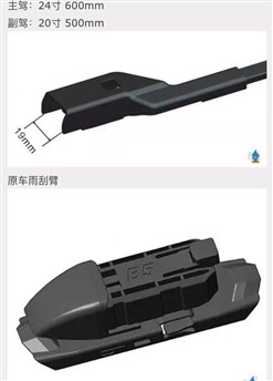 现代维拉克斯3.8排量，纯原厂雨刮或者品牌的