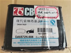 CBK刹车片现代索纳塔半金属无石棉无尘低噪音长寿命四片装
