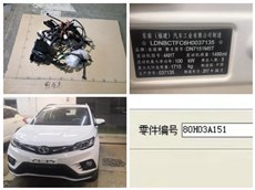 急购：东南DX3的前线束！见图，电话：13878404350