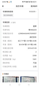   广西北海13627791359求购，五菱16年单排货车小批拆车件，见清单