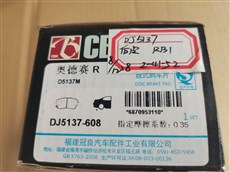 CFMOTO刹车片奥德赛R型后轮后皮原厂新国标电动车九号