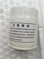 GPC原装纯正零部件机油滤清器马自达M6 2.0L GO-416