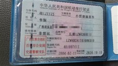 广西13297896787求购，2004年五菱兴旺1.0排量的大包围，见图