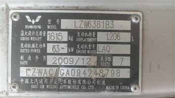 河南开封13383786516求购，2009款五菱鸿途，方向盘盖板，和右中门锁机构，