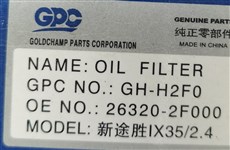 云贵川专供，先收货后付款，GPC纯正机油滤清器 26320-2F000新途胜IX35/2.4 五菱宏光