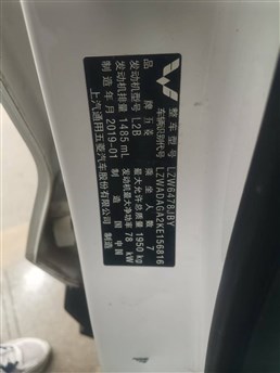 云南15911658243，求购2019年五菱宏光S3中配的，后面的一套饰板