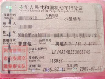 2005年奥迪2.4方向机