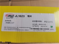 AIRUI刹车片JL1623长城炮2.0T前片耐磨静音PS0.410