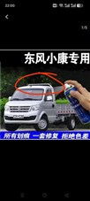 浙江金华买家18158363598，求购东风小康龙门架，见图