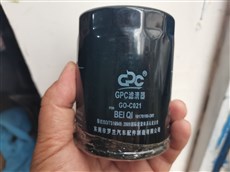 云贵川专供，先收货后付款，GPC机油滤芯北汽幻速S61.5T16款原厂机滤，