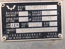 甘肃平凉13993319565，求购五菱征程传动轴总成，