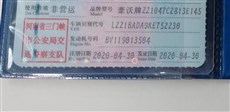 15539887321三门峡灵宝客户，求购豪沃汽车后车厢尾门，见图！