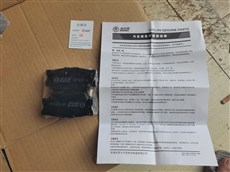 魔速狮刹车片陶瓷材质适配凯美瑞RAV4无噪音不伤盘制动性能卓越