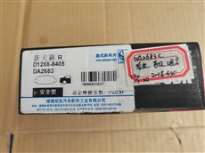 CBK新天籁R盘式刹车片安全型高品质DA2683