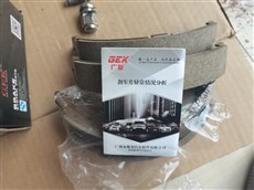 GEK刹车片飞度09-13款后制动安全持久型汽车维修摩托车补胎工具
