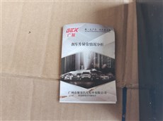 GEK刹车片三轮车摩托车后制动蹄块NV200四片装耐磨安全持久