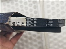 三菱汽车空压机传动机带 4PK945齿形EPDM耐高温皮带
