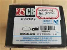 CBK碟刹片新宝俊730前轮无石棉耐磨摩托车电动车电摩